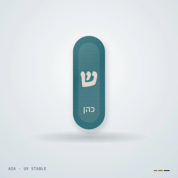בית מזוזה עם שם משפחה