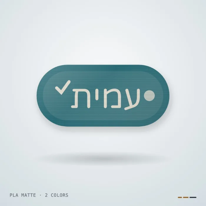 שלט שם לדלת חדר ילדים